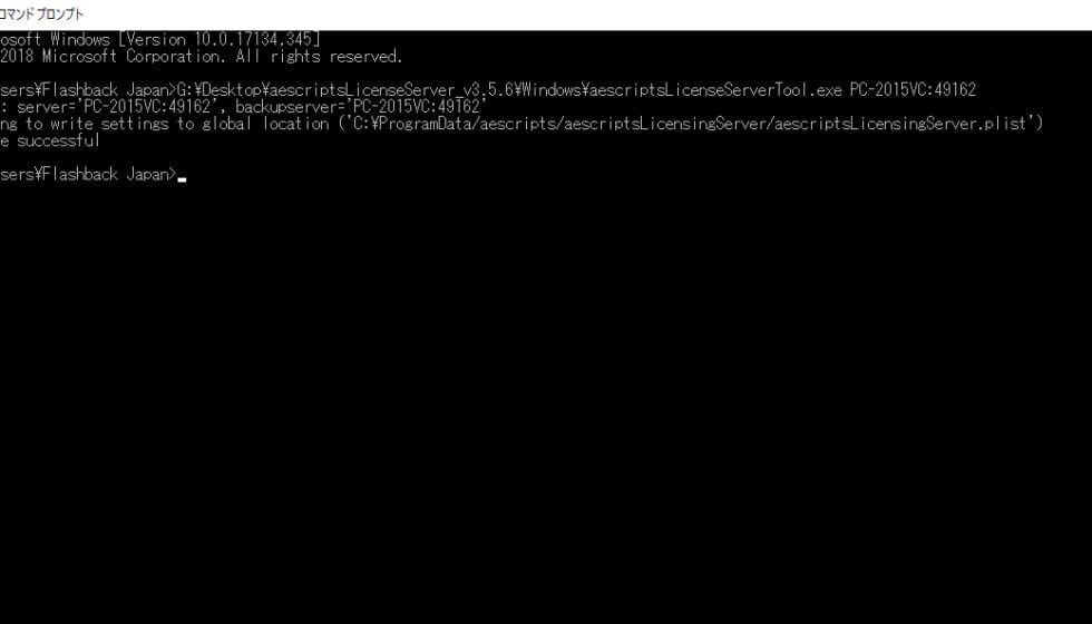 Floating License Server クライアントセットアップ:Step 2