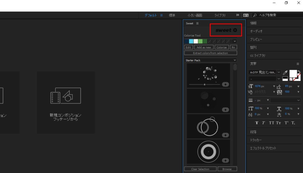 無償パック インストール&ライセンス認証方法：Step 2