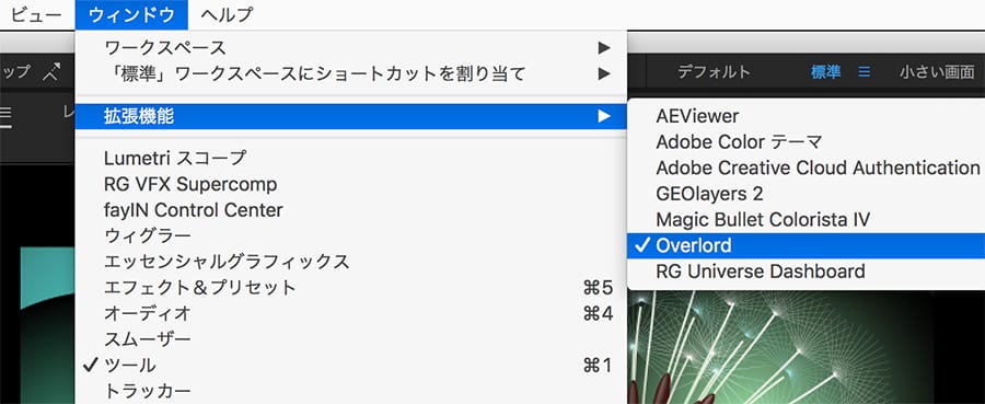Overlord (v1) インストール：Step 3