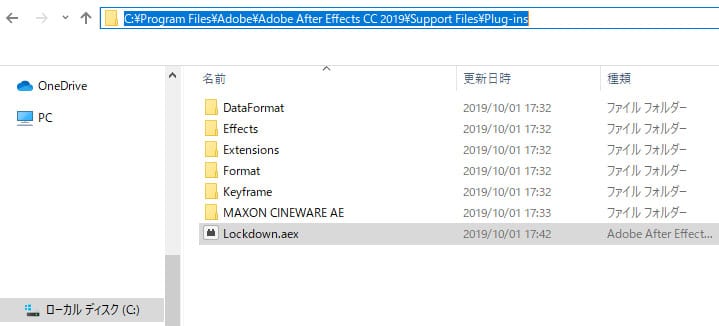 アンインストール方法