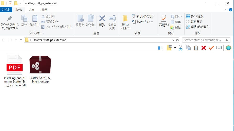 aescripts + aeplugins社製 Photoshop 製品インストール方法:Step 1