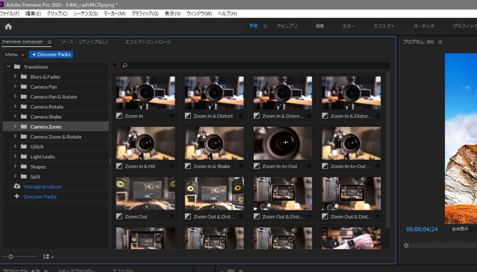 Premiere Composer 専用プリセット インストール方法：Step 7