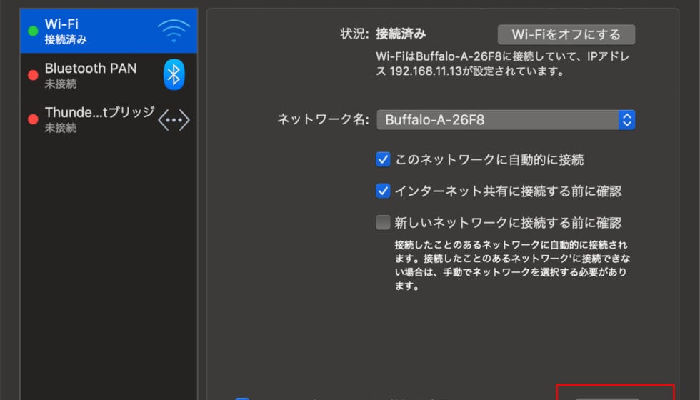 EthernetID の確認方法 Mac OS X：Step 2