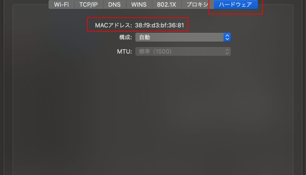 EthernetID の確認方法 Mac OS X：Step 3