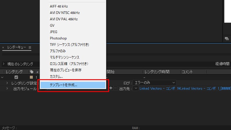 Connected Vectors設定方法：Step 4