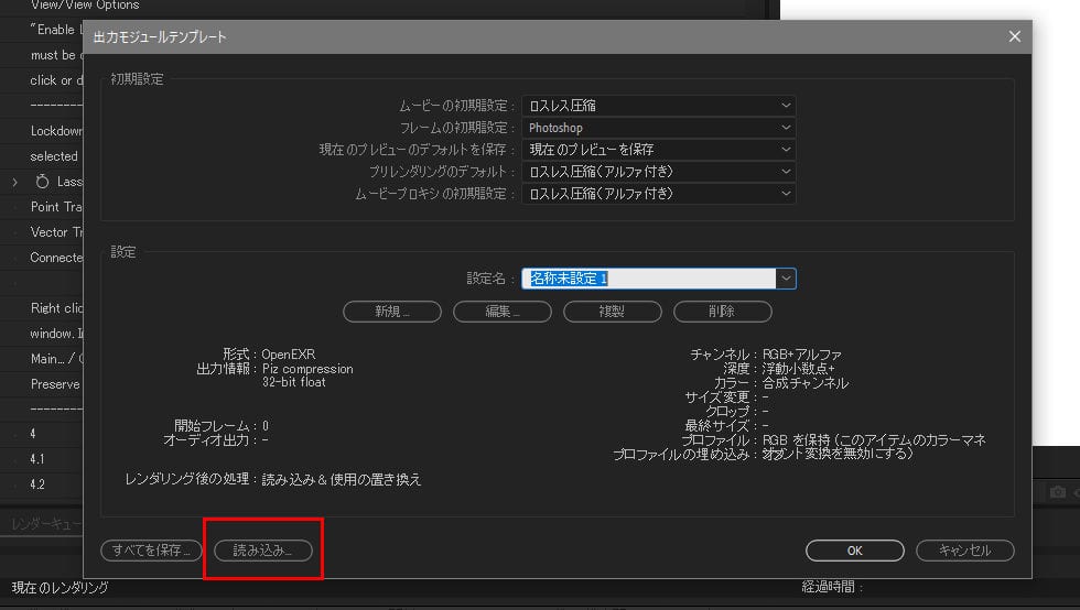 Connected Vectors設定方法：Step 5