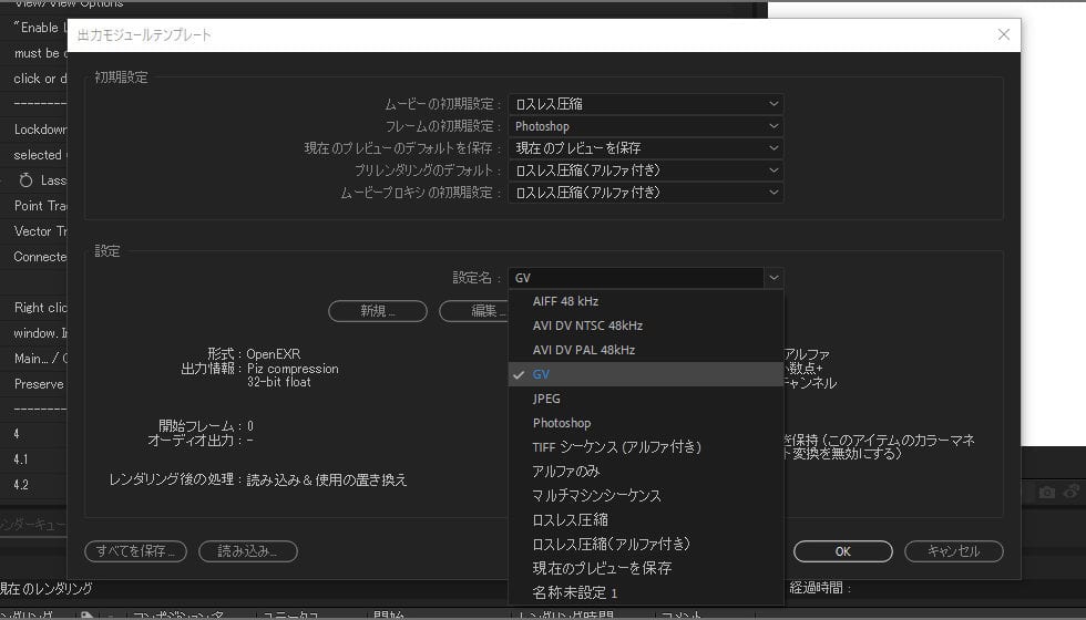 Connected Vectors設定方法：Step 8