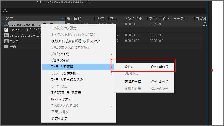 Connected Vectors設定方法：Step 9