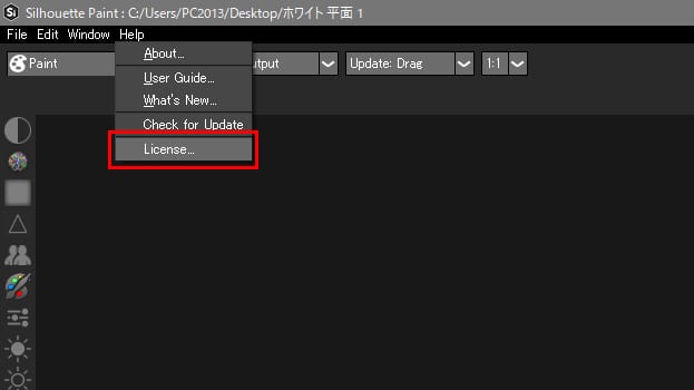 Silhouette Paint 認証解除方法：Step 1
