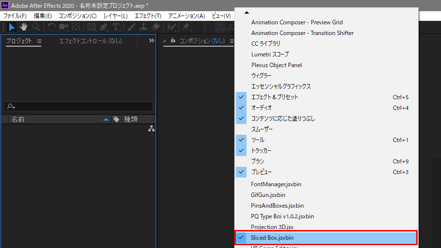 Sliced Box 3 インストール：Step 3