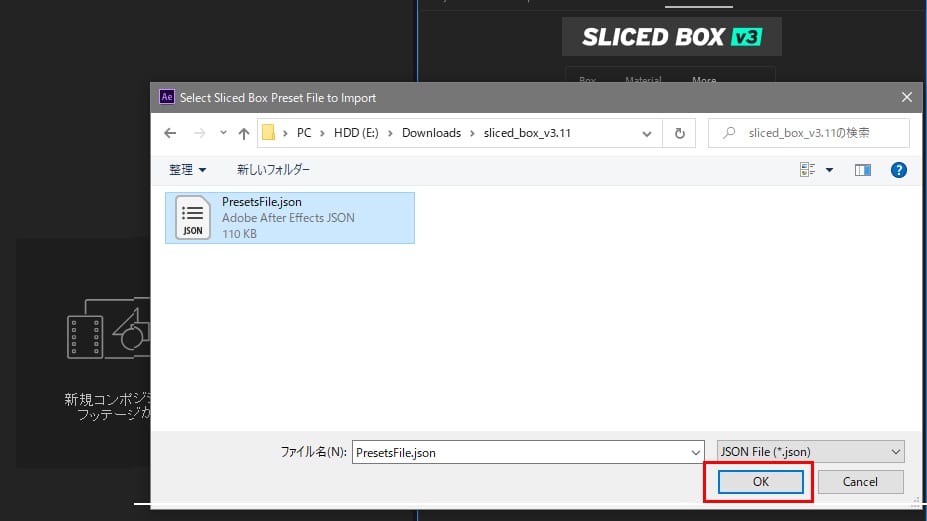 Sliced Box 3 プリセットインストール方法：Step 2