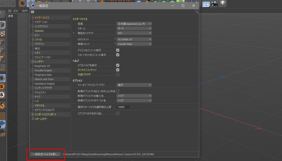 インストール方法：Step 1