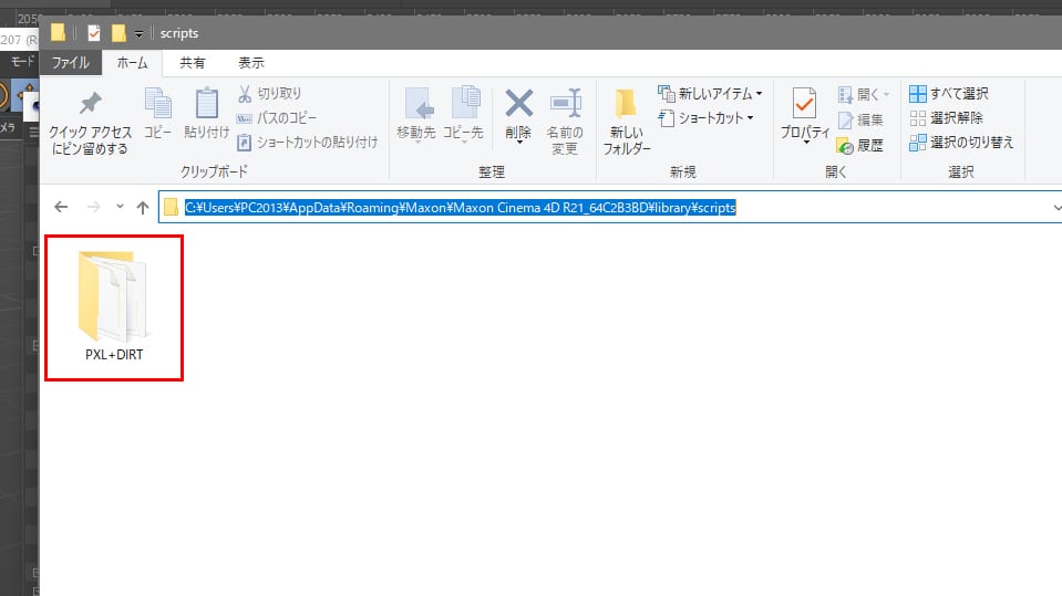インストール方法：Step 2