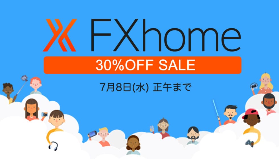FXHOME社製品 30%オフセール開催
