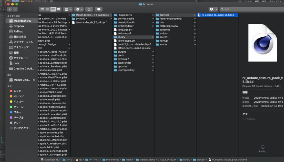 Pixel Lab 社製品インストール方法：Step 2