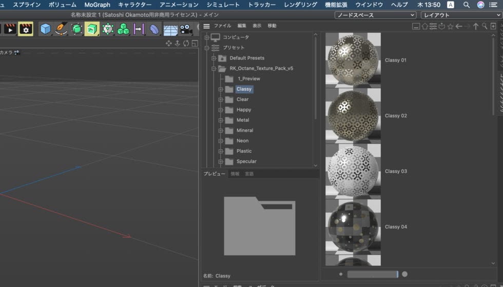Pixel Lab 社製品インストール方法：Step 3