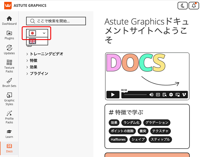 astute_document_jp