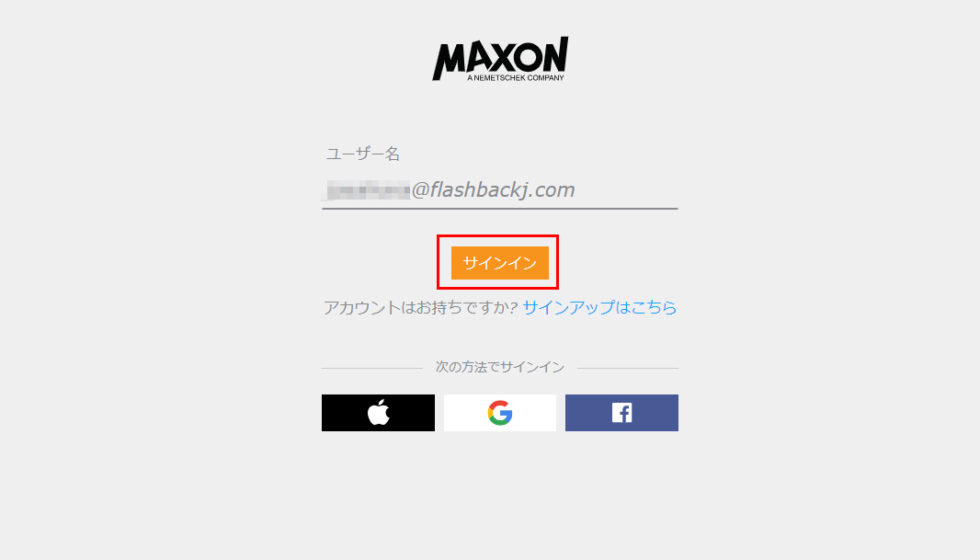 MyMaxon でのライセンス確認方法：Step 1