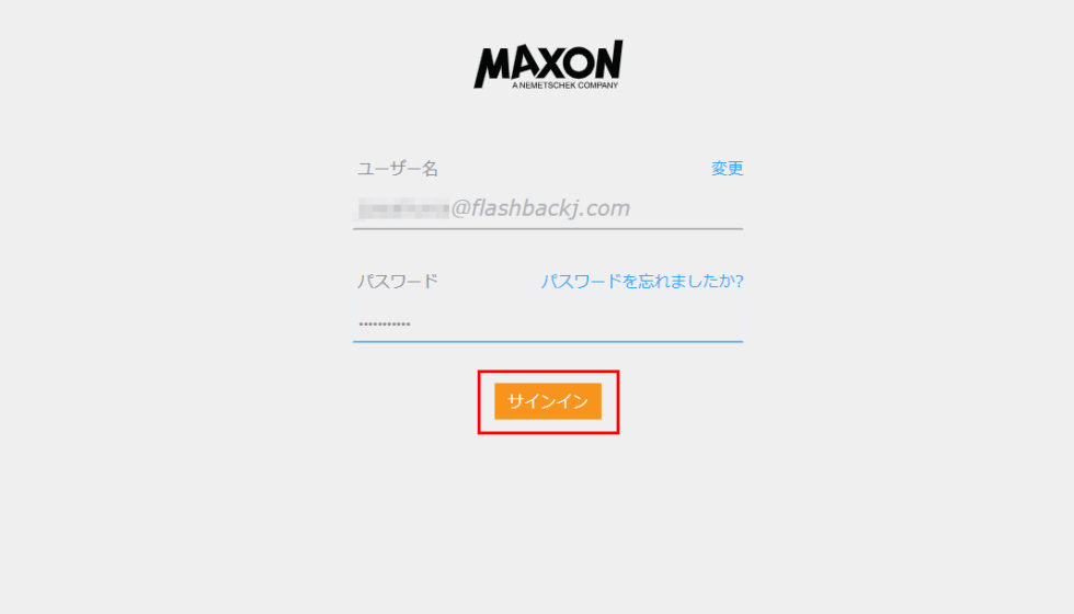 MyMaxon でのライセンス確認方法：Step 2