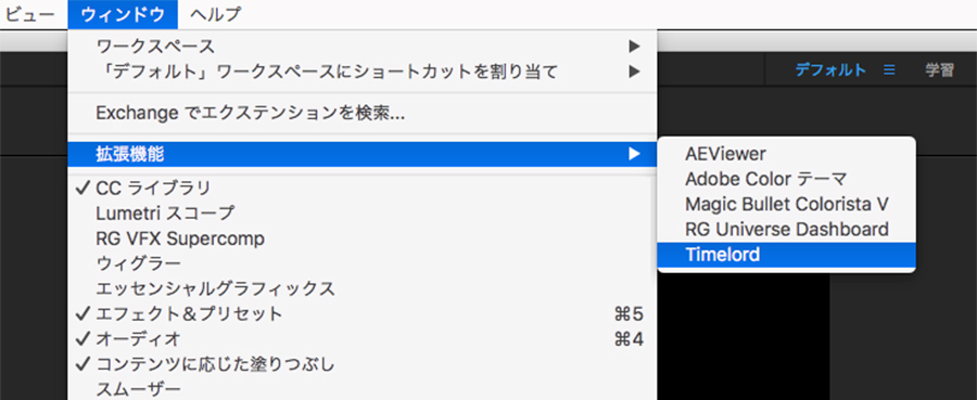 Timelord インストール：Step 3