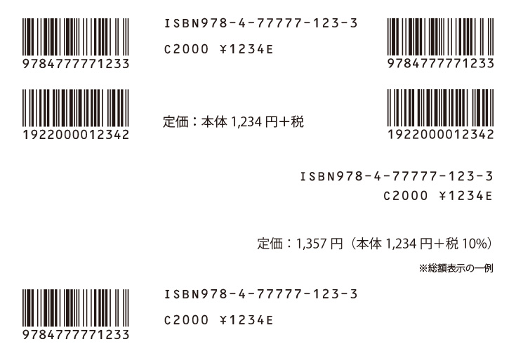 書籍JAN,日本図書コード