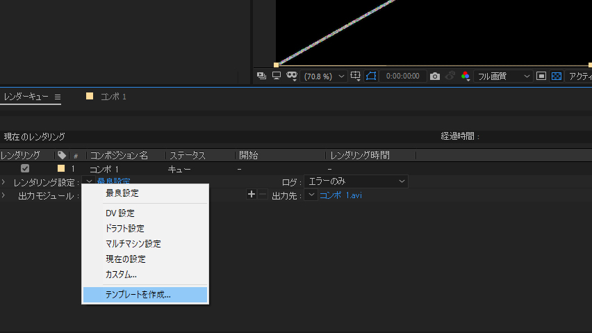 Pixel Encoder レンダリングプリセットインストール：Step 1
