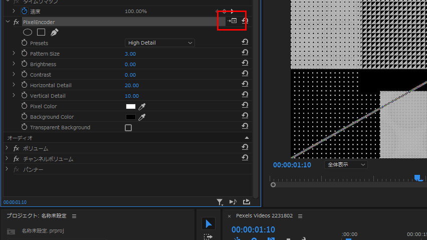 Premiere Pro プラグイン ライセンス認証解除方法：Step 1