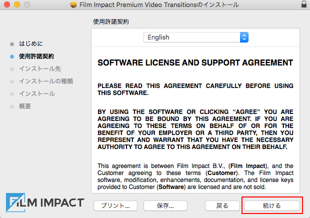 Film Impact インストール方法：Step 2
