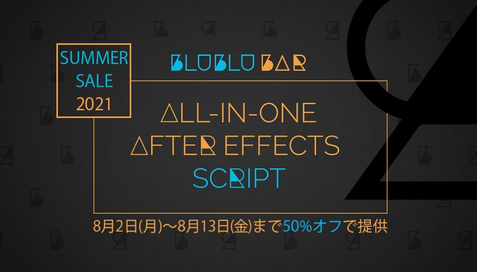 【セール告知】BluBluBar サマーセール 2021