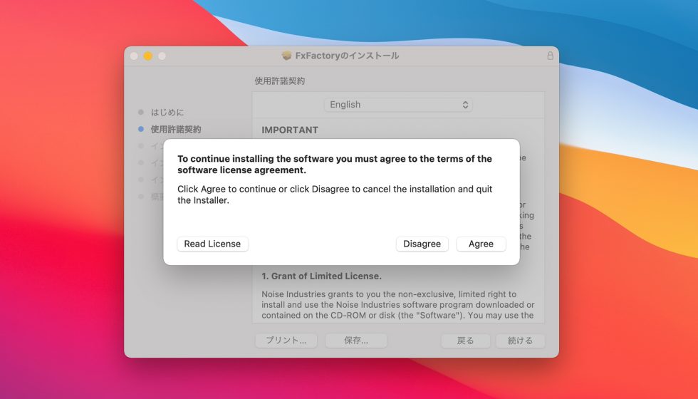 FxFactory インストール方法：Step 3
