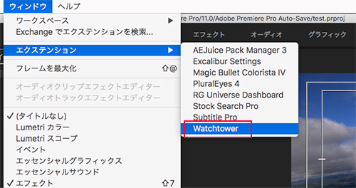 Watchtower ライセンス認証方法：Step 1