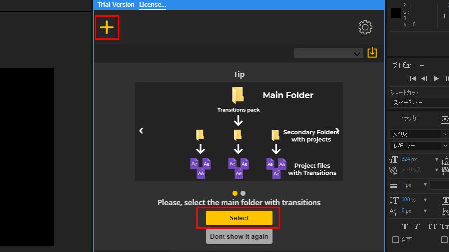 トランジションパックダウンロード方法：Step 2