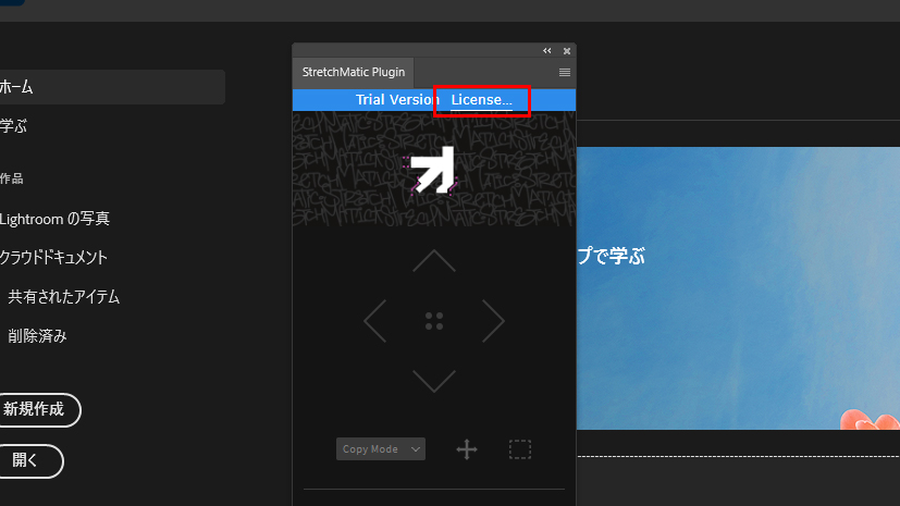 aescripts + aeplugins社 エクステンション製品 ライセンス認証方法：Step 2