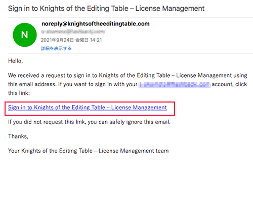 Watchtower ライセンス認証解除方法 (開発元サイトから)：Step 4