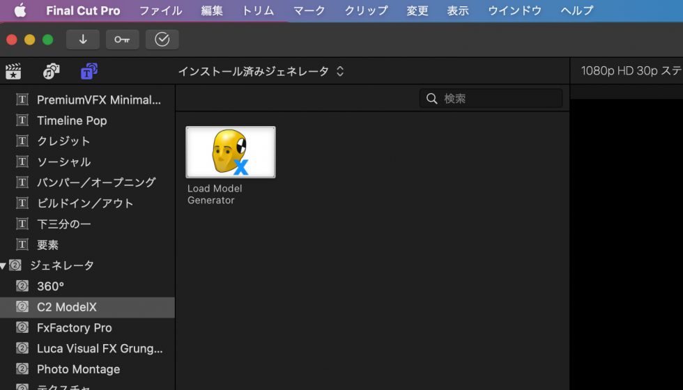 ModelX オブジェクトダウンロード方法：Step 1