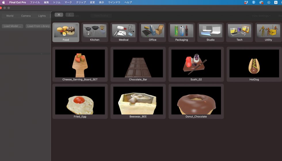 ModelX オブジェクトダウンロード方法：Step 6