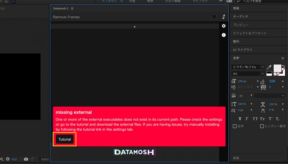 Datamosh 2 External Toolsダウンロード方法：Step 1