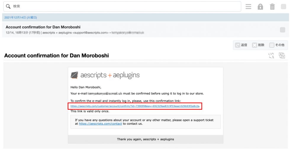 aescripts + aeplugins社 アカウント作成方法：Step 2