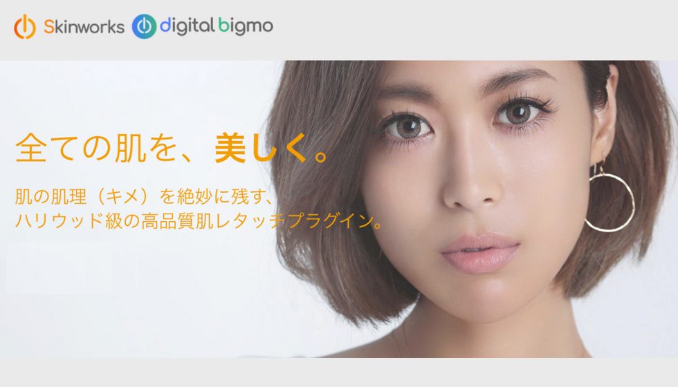 Skinworks 20%OFFセール 1/31(月) まで開催