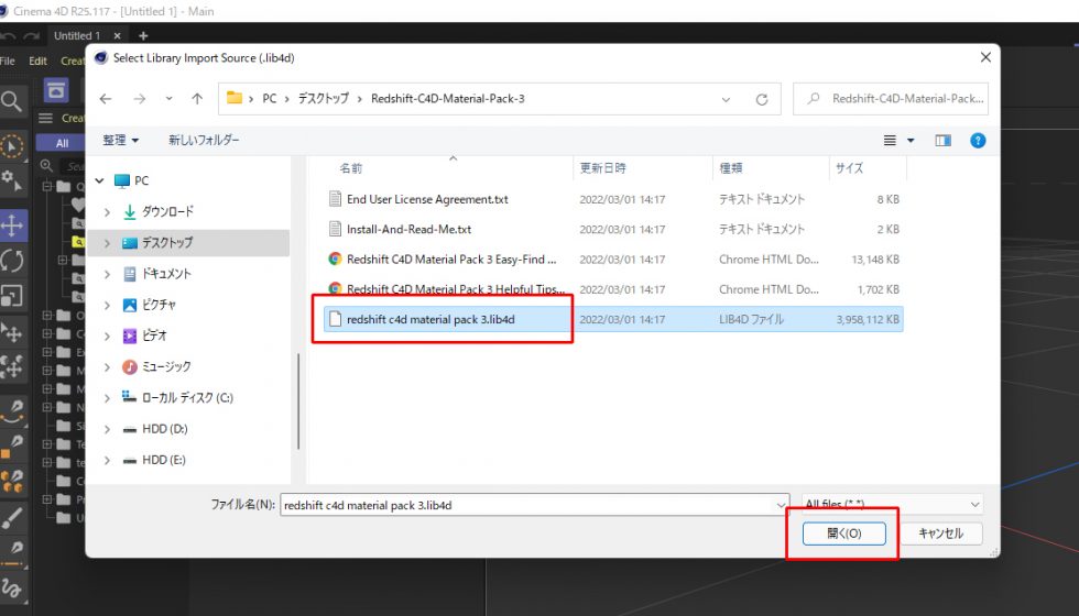 Pixel Lab 社製品 Cinem 4D R25 (.lib4d)製品インストール方法：Step 3