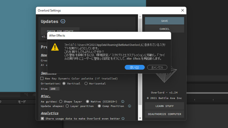 Overlord (v1) オフライン認証方法：Step 3