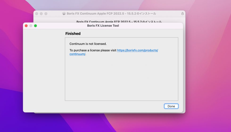 Boris FX Continuum FCP Unit インストール方法：Step 7