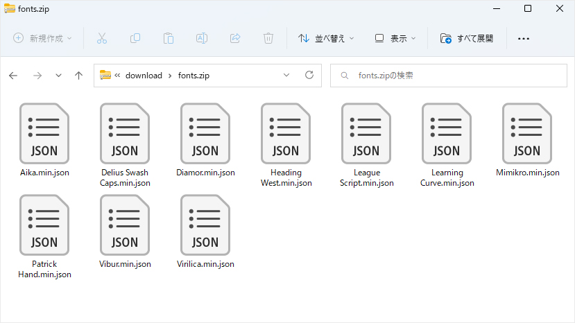Scribe 2 フォント ダウンロード & インストール：Step 2