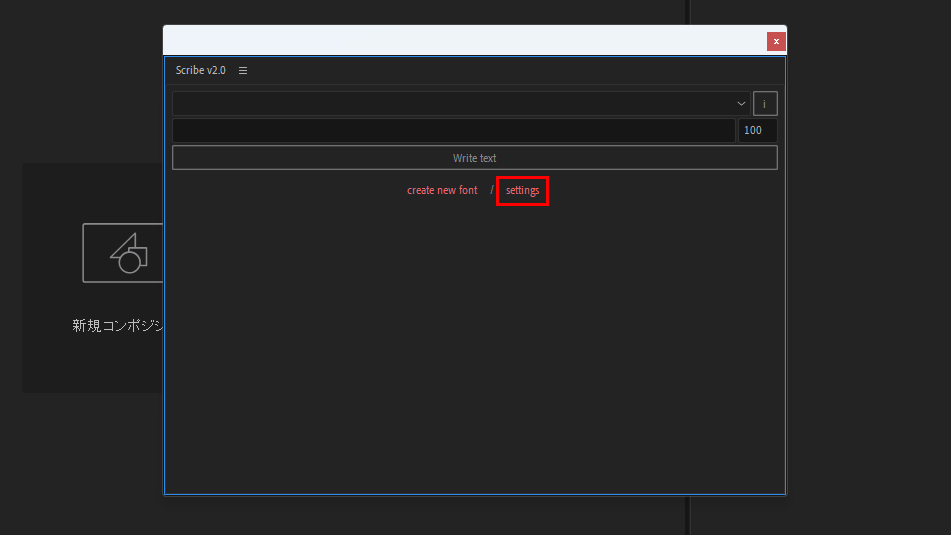 Scribe 2 フォント ダウンロード & インストール：Step 3