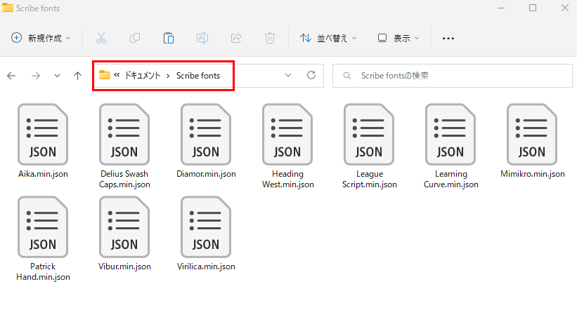 Scribe 2 フォント ダウンロード & インストール：Step 5