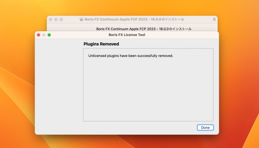 Boris FX Continuum FCP Filter Looks Free インストール方法：Step 9