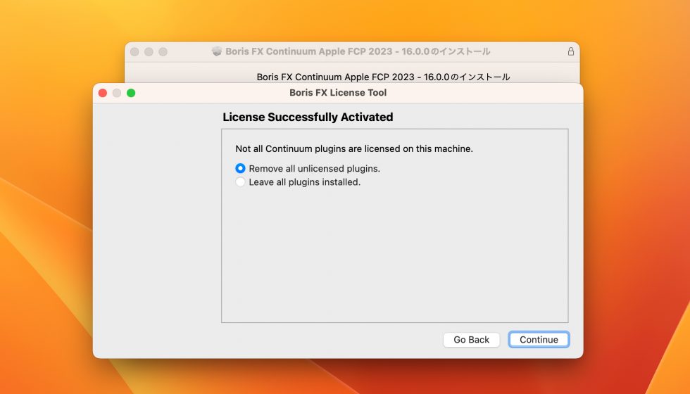 Boris FX Continuum FCP Filter Looks Free インストール方法：Step 8