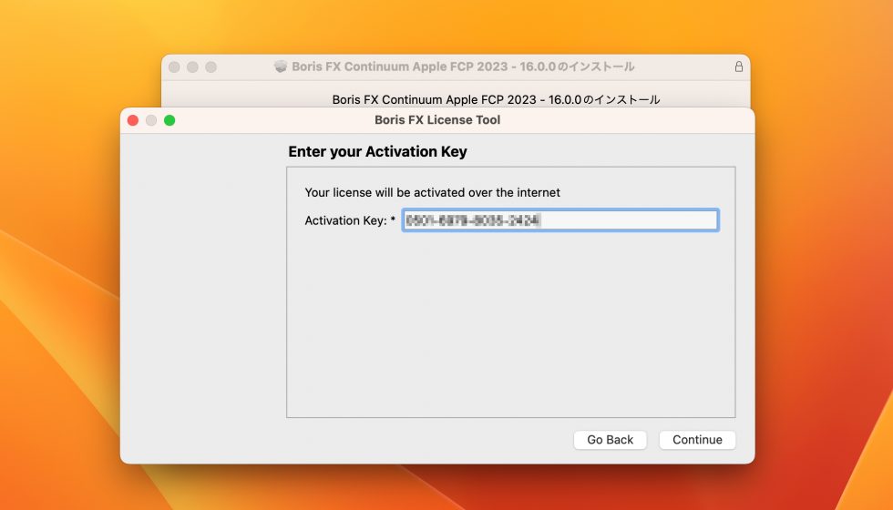 Boris FX Continuum FCP Filter Looks Free インストール方法：Step 7