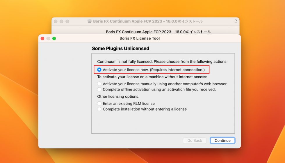 Boris FX Continuum FCP Filter Looks Free インストール方法：Step 6