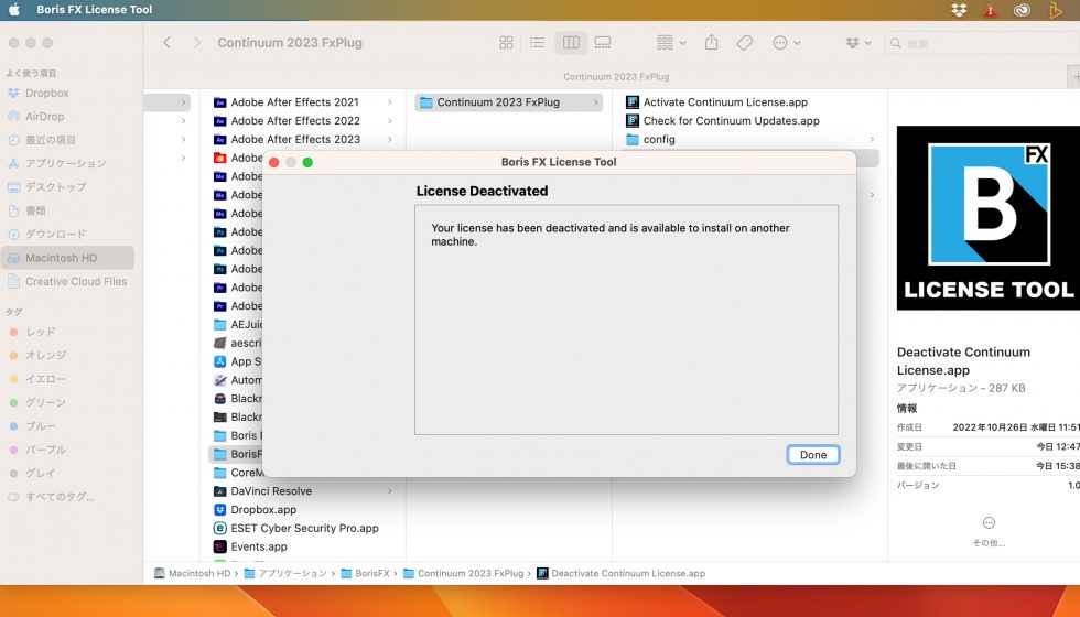Boris FX Continuum FCP Filter Looks Free ライセンス認証解除方法：Step 3